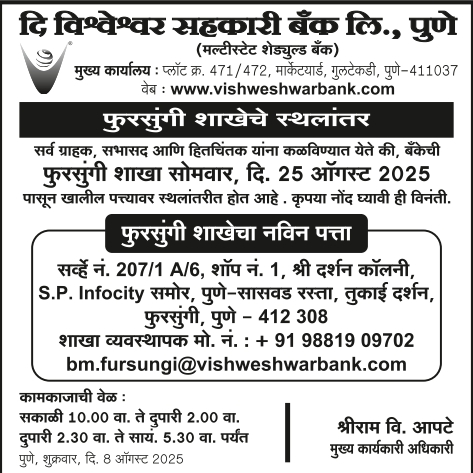 Notice of branch shifting