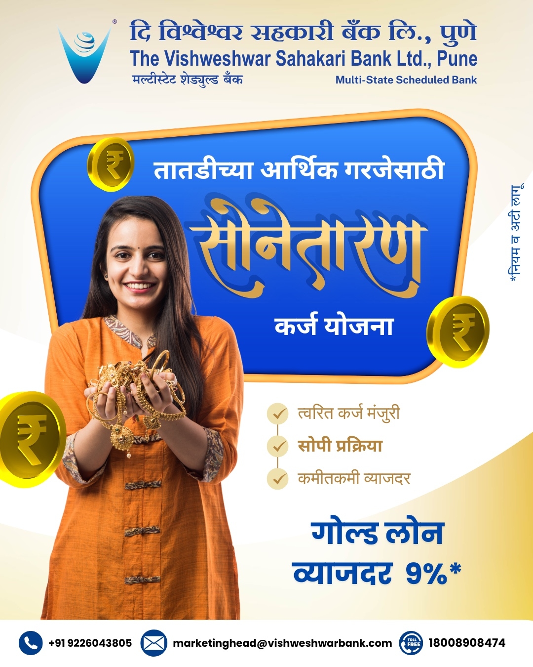 GOLD LOAN