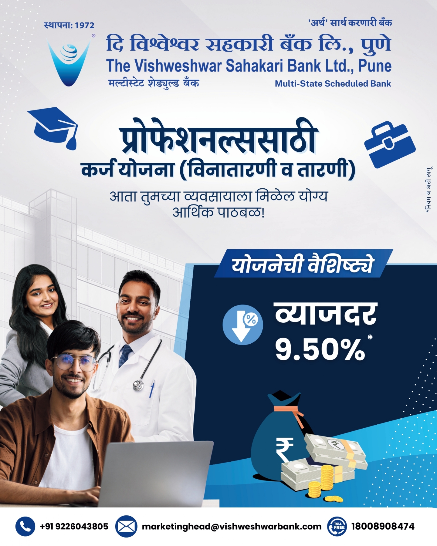 Professional Loan
