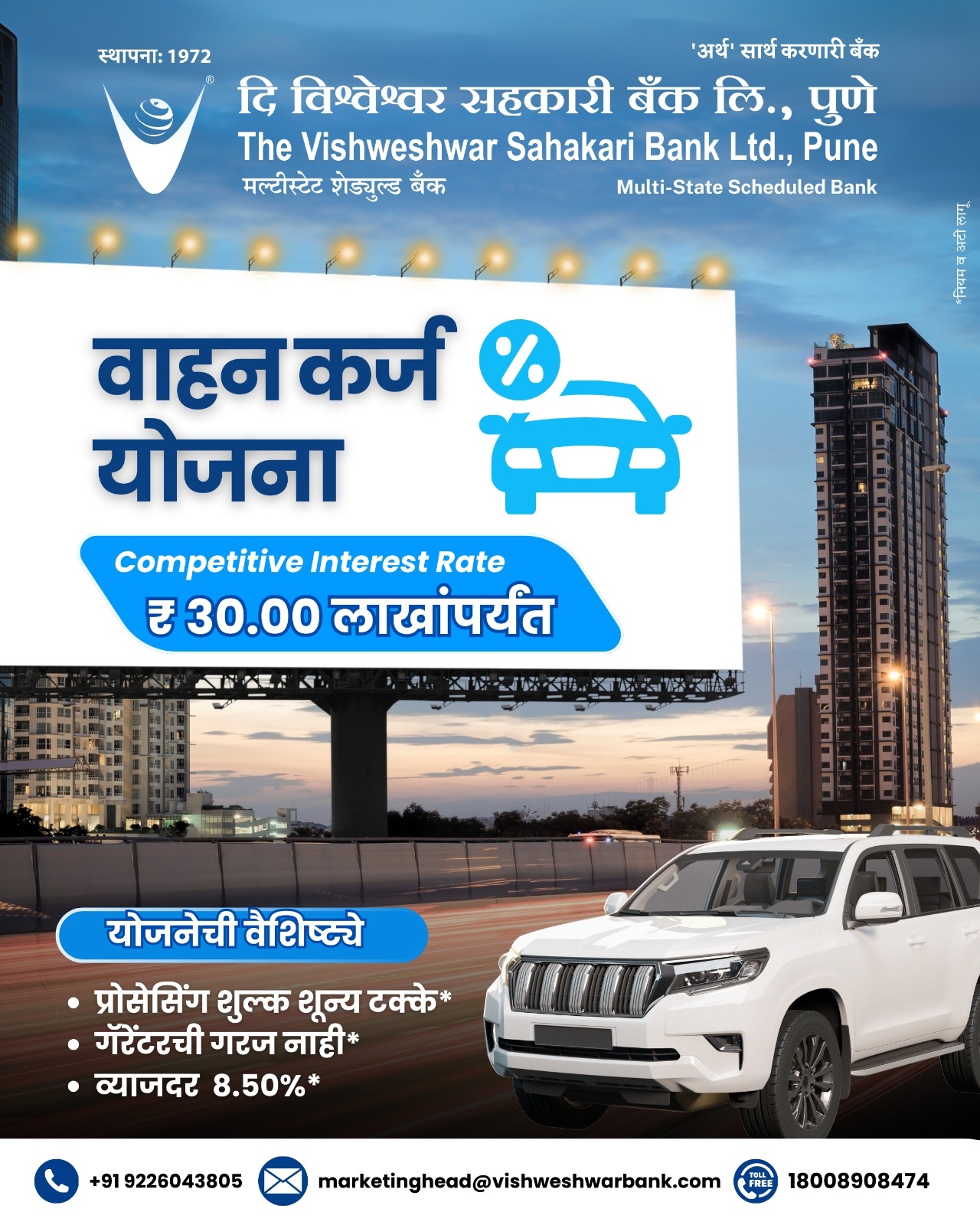 VEHICLE LOAN